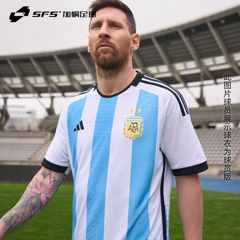 sfs阿迪达斯2022卡塔尔世界杯阿根廷主场球迷版球衣足球服hf2158