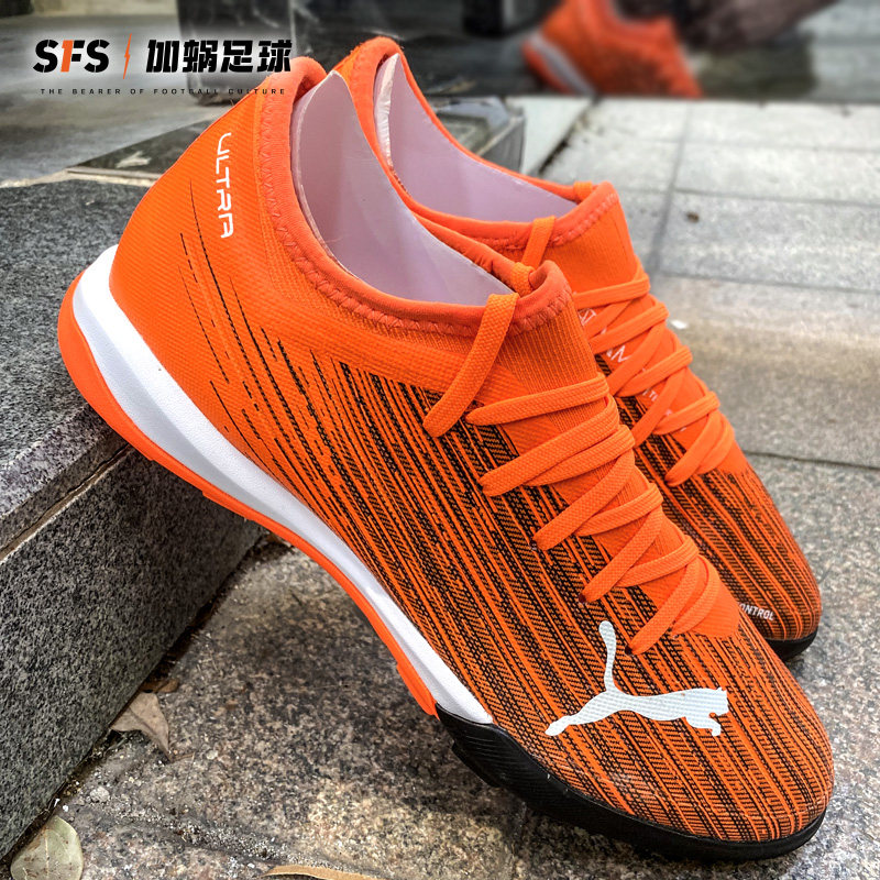 sfs彪马正版pumaultratt中端碎钉人足球鞋