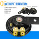 Bao you post motorcycle modified accessories super sound automobile electric bicycle 12V snail tweeter waterproof Bao you post motorcycle modified accessories super sound automobile electric bicycle 12V snail tweeter waterproof