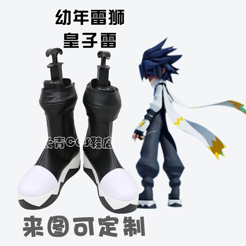 幼年雷狮皇子cos鞋子凹凸世界cosplay定制cosplay配件