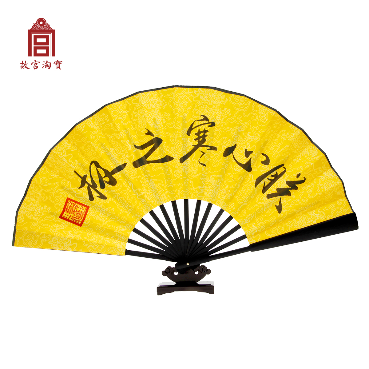 故宫淘宝文创雍正御批趣味文字古风折叠扇子扇子