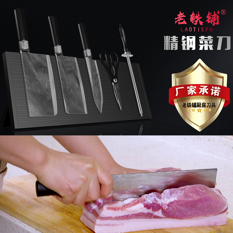 菜刀老铁铺精钢五件套装家用厨房刀具不锈钢丰砍全套