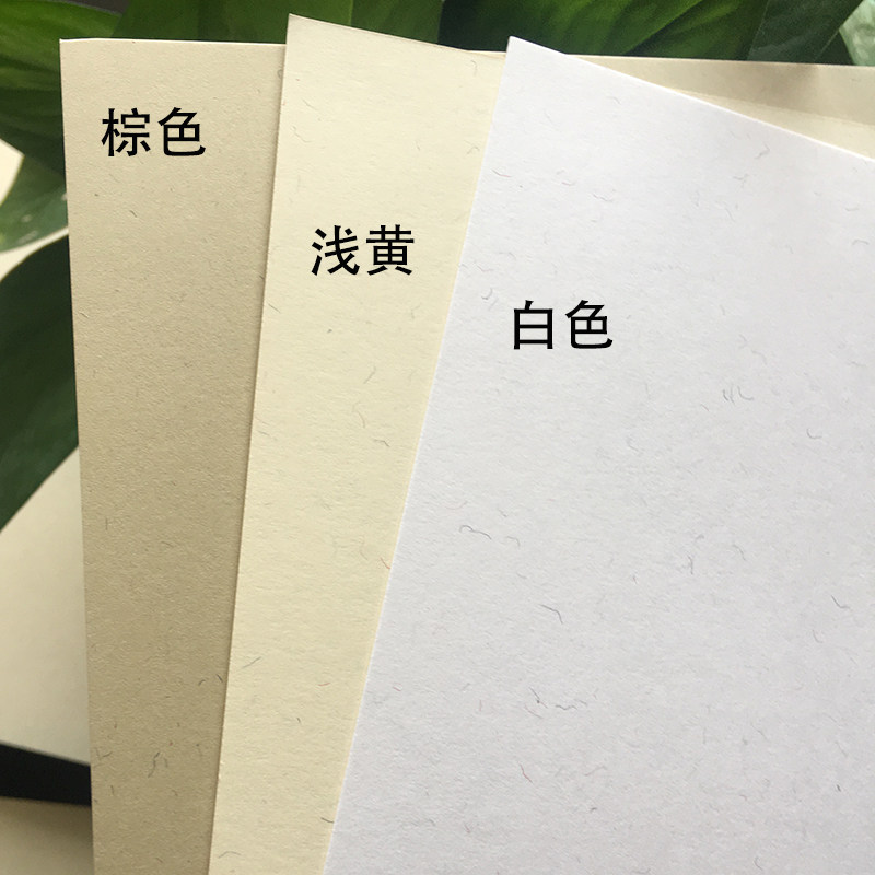 120克220克300克丝棉棉棉艺术a4打印纸a3封面卡纸
