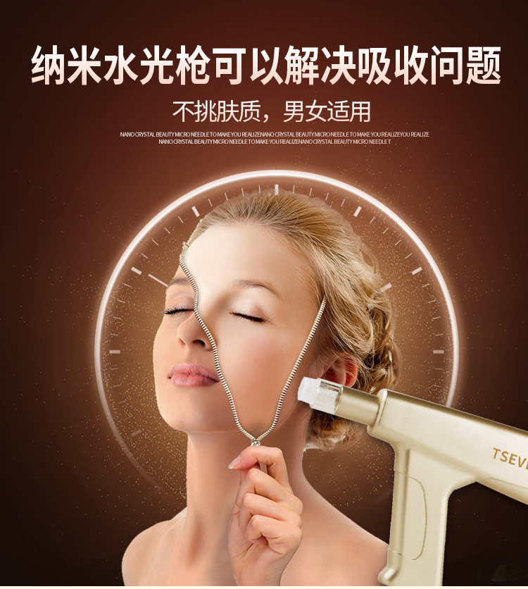 现货tseven纳米水光枪无针水光仪无创电动微针水光针导入仪微晶家