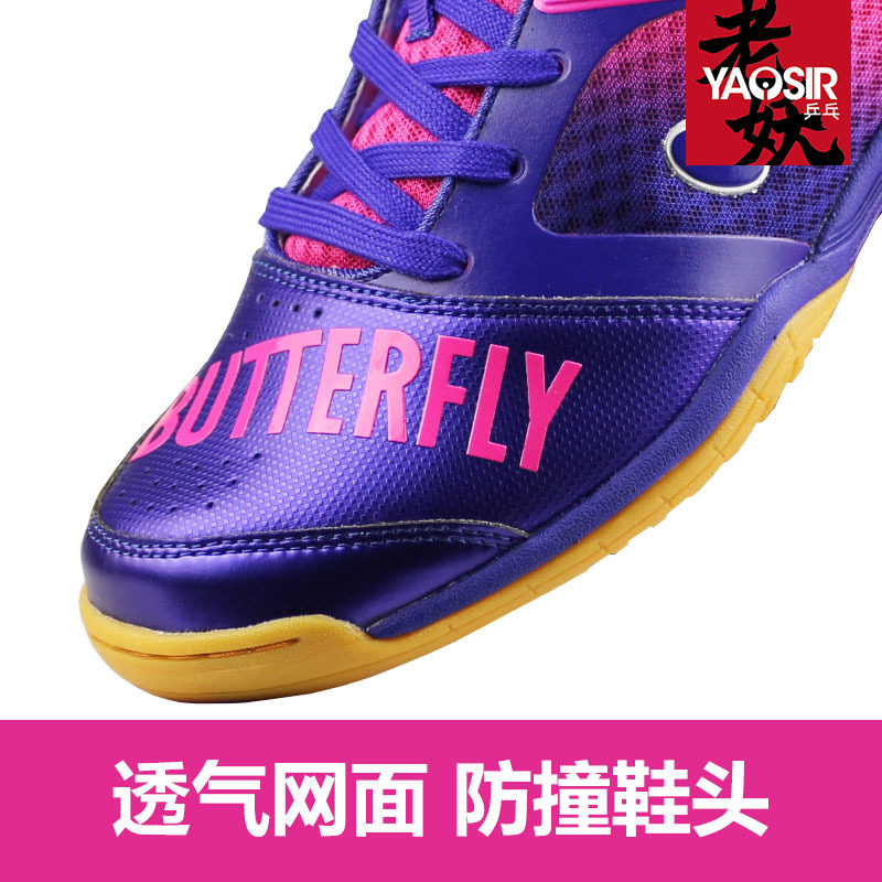 乒乓球乒乓球鞋蝴蝶butterfly蝴蝶牌训练鞋鞋运动鞋清仓乒乓球鞋