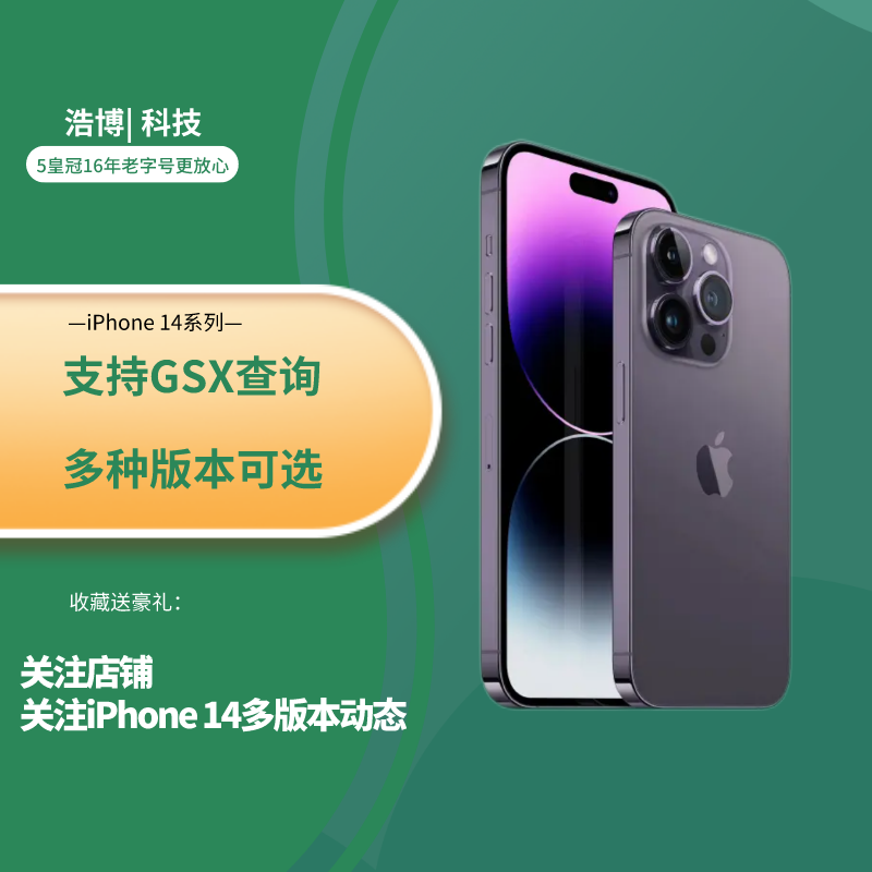 爱打扮(www.idaban.cn)，Apple/苹果 iPhone 14 Pro多版本可选iPhone 14 iPhone 14Pro Max