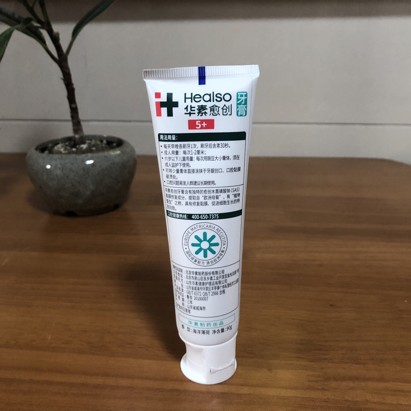 术后华素愈创牙膏90g修复种植拔牙正品医疗渠道牙膏