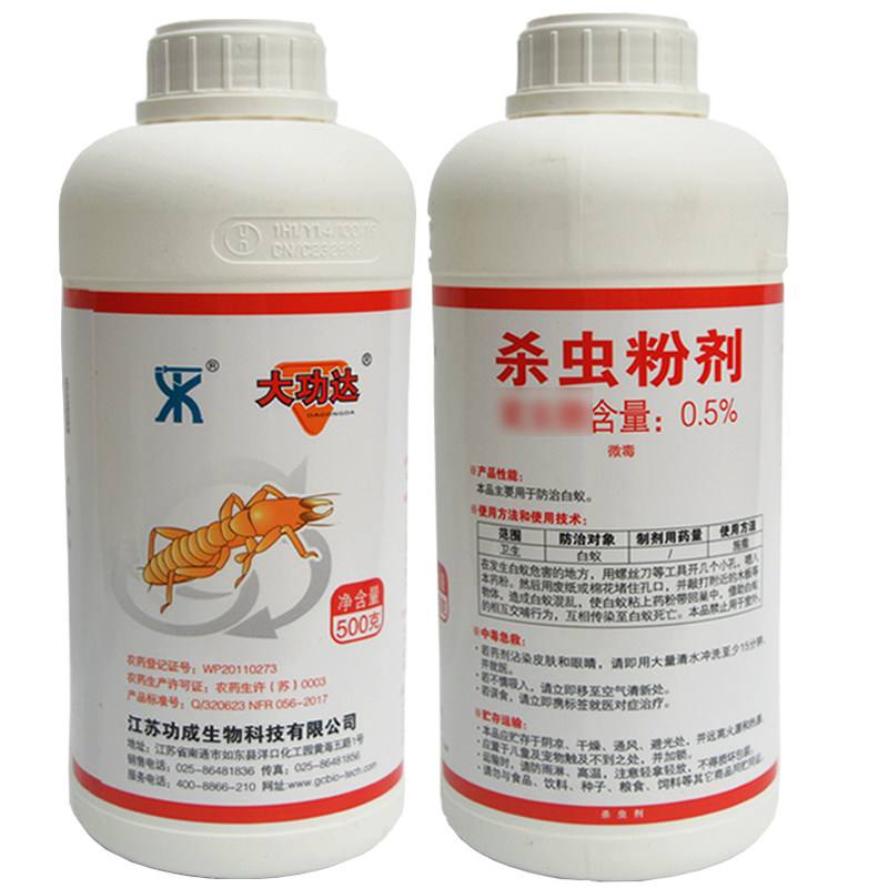 大功达大瓶粉剂杀虫蚂蚁白蚂蚁诱杀大面积传染药粉杀虫剂卫生农药