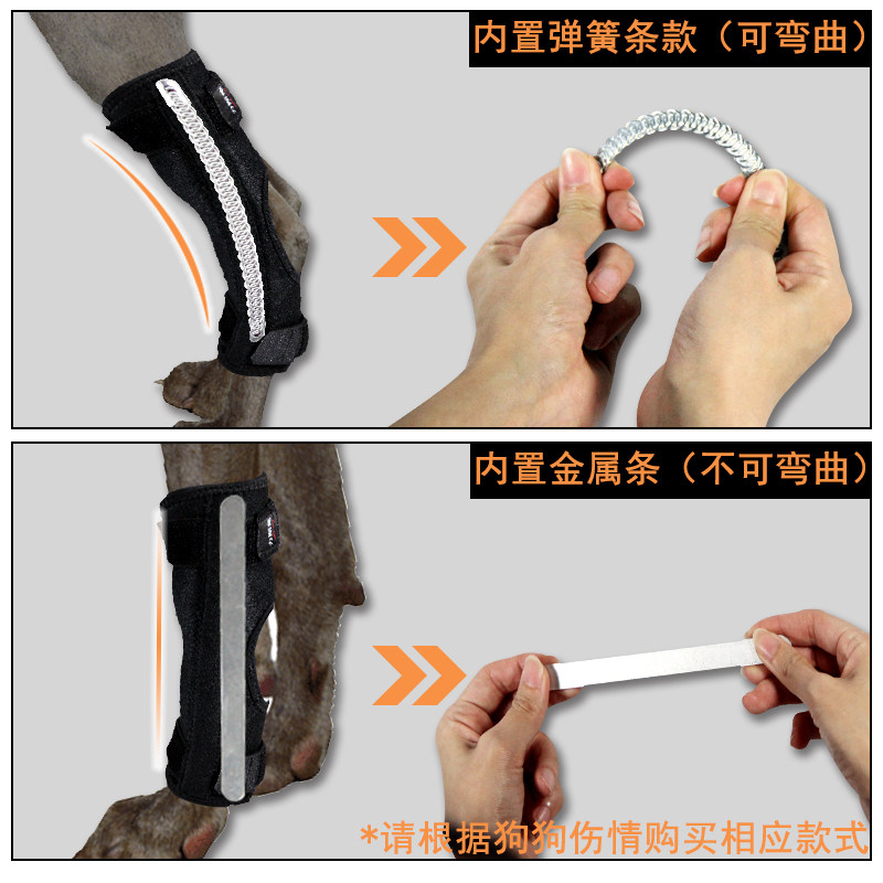 骨折前腿后腿固定夹板护腿宠物护膝钢板支撑其它服饰配件