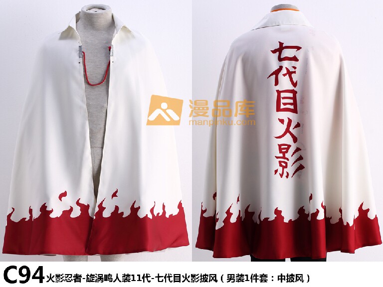 动漫表演男装cosplay披风火影七代火影忍者鸣人旋涡cosplay男装