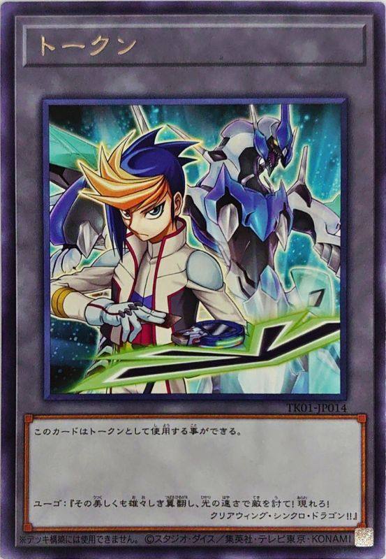 游戏王日文urtk01jp014游吾雨果幻透同调token衍生物动漫挂件