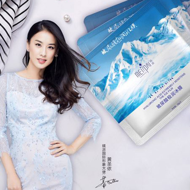 媄派套装三款男女正品面膜修复保湿补水夏秋贴片面膜