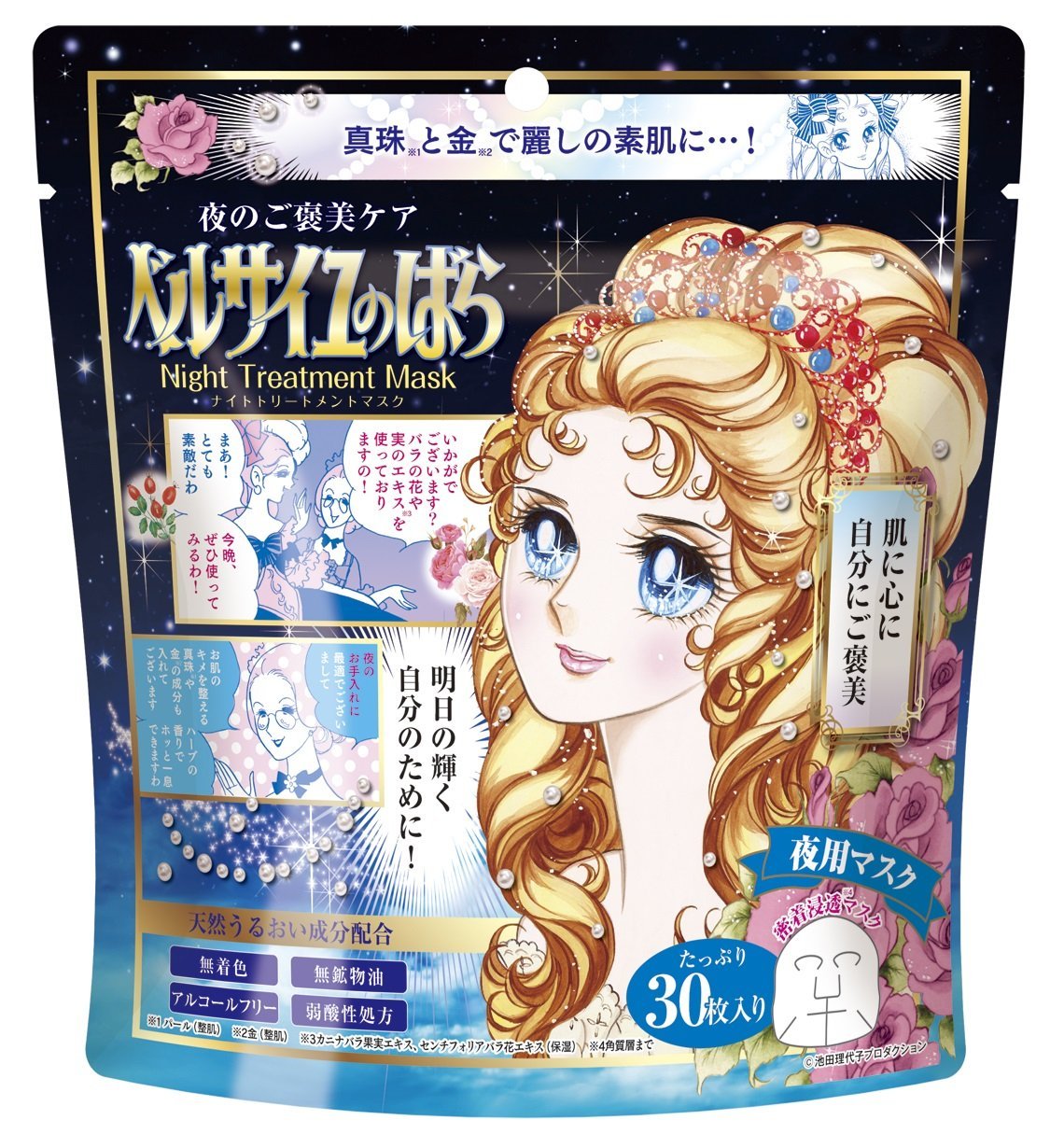 包邮日本creerbeaute凡尔赛玫瑰保湿早安晚安面膜贴片面膜