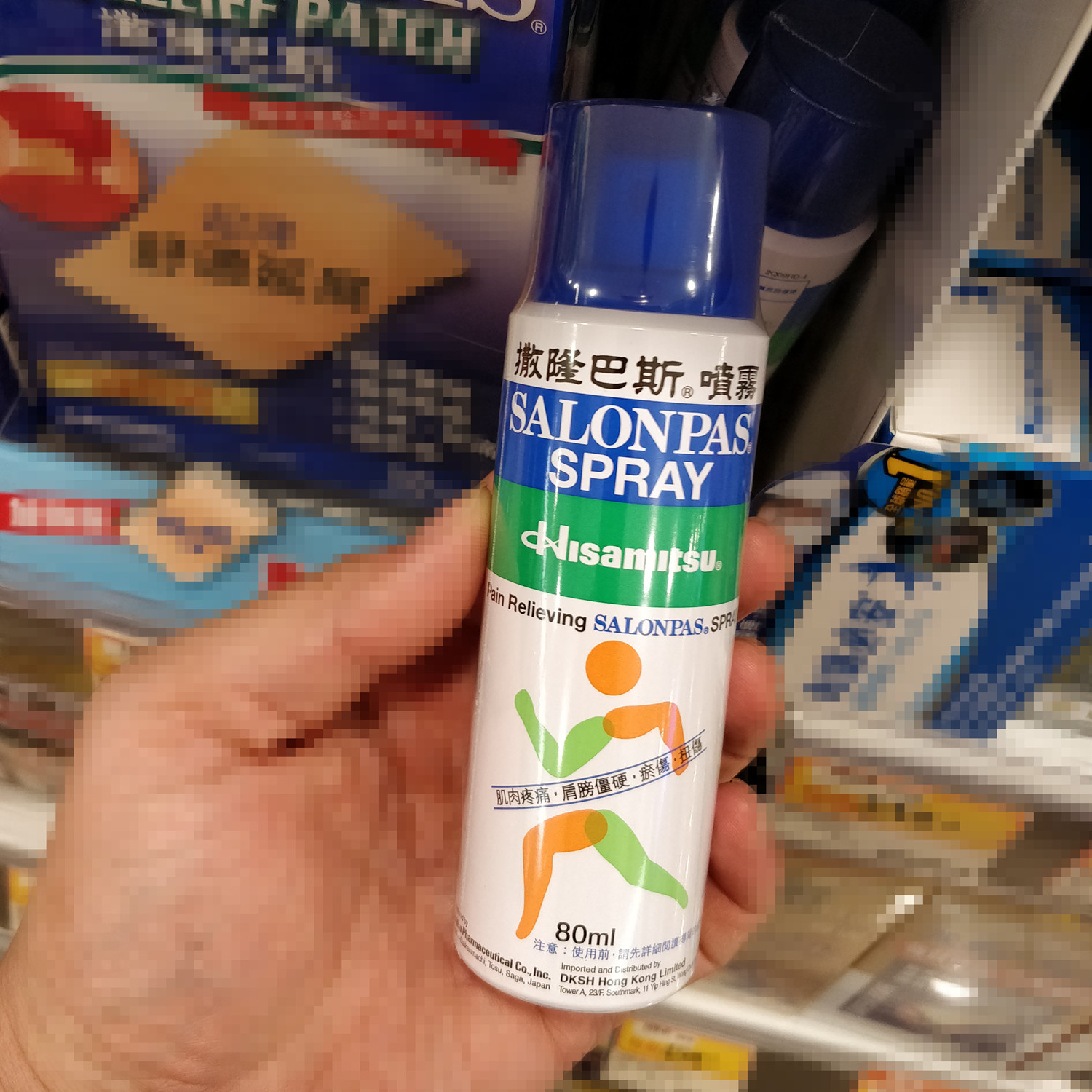 香港代购 日本salonpas撒隆巴斯止镇痛喷雾剂80ml 有效期到2020年