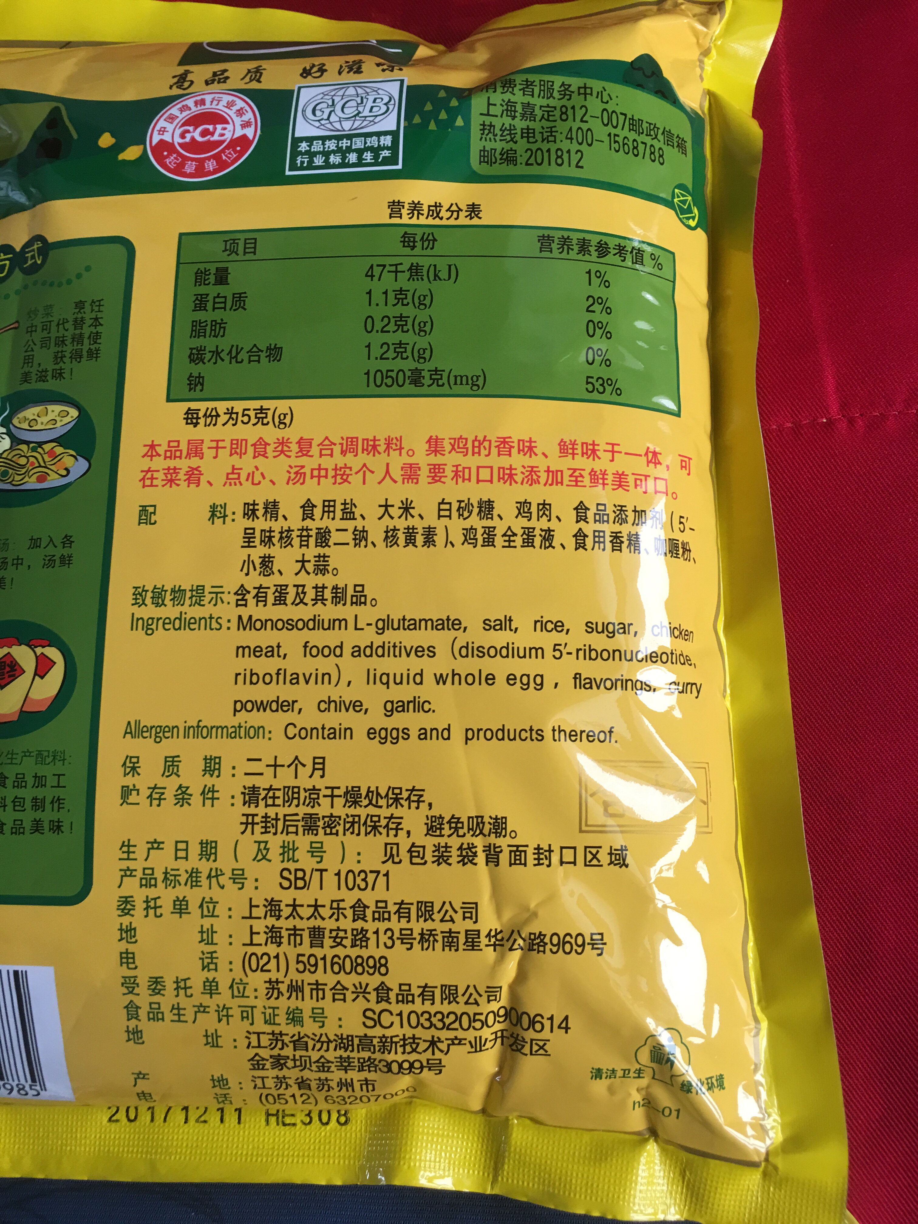 太太乐鸡精1000g正品清真经典鸡精味精浓香型土鸡精整箱商用大袋