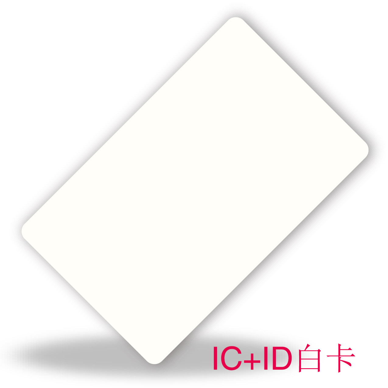 idic双频复合白卡低频高频门禁智能卡