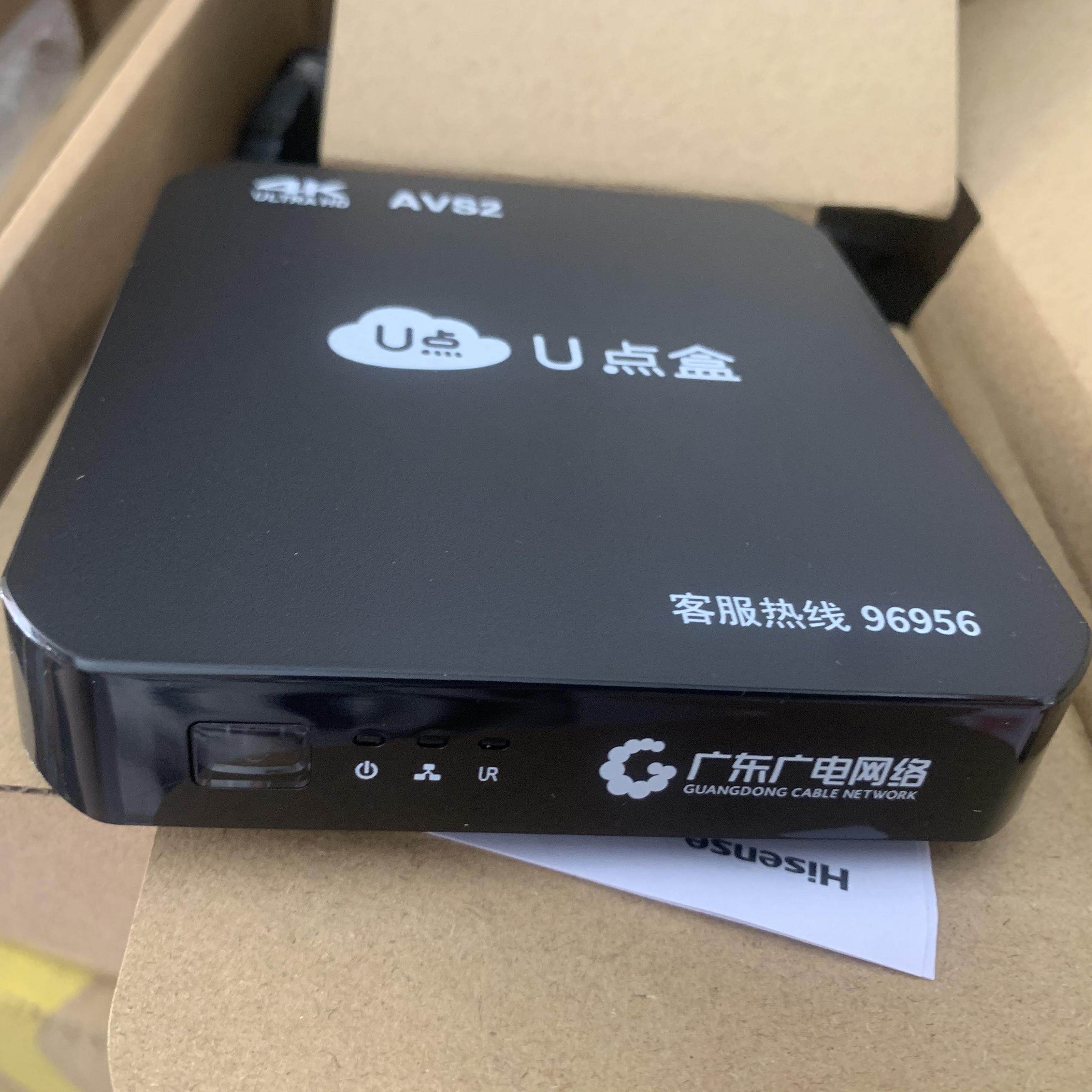 而且它还是广东广电官方的ip机顶盒,信号稳得一批,不像某些网络盒子动