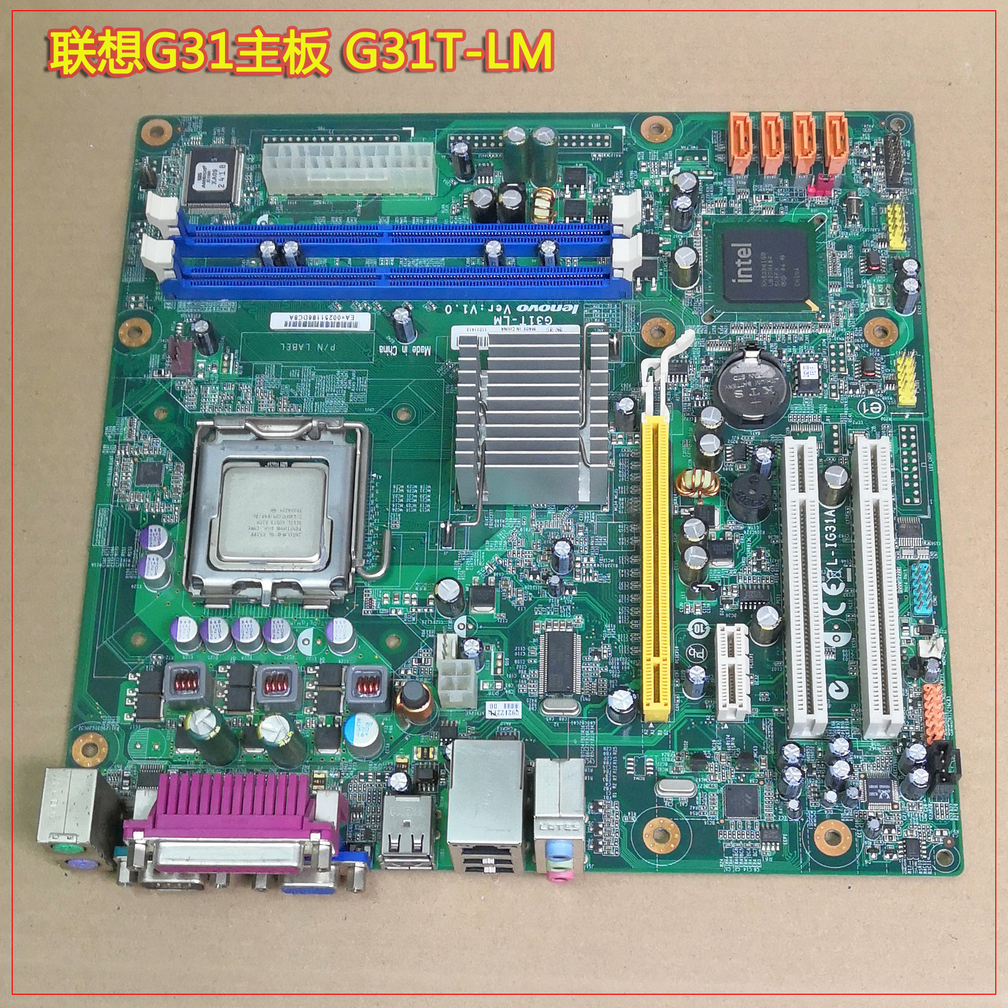 原装联想lenovog31t-lml-ig31a全集集成主板ddr2支持酷睿主板