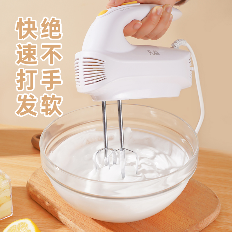 凡益电动打蛋家用小型迷你手持自动打蛋器