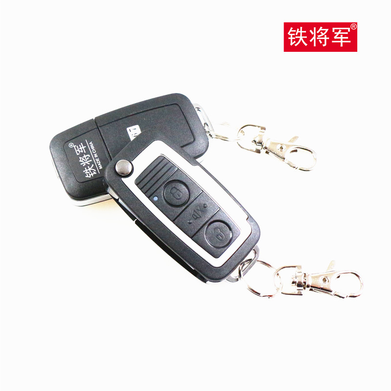 汽车铁将军钥匙报警器防盗器遥控器6612折叠汽车防盗器