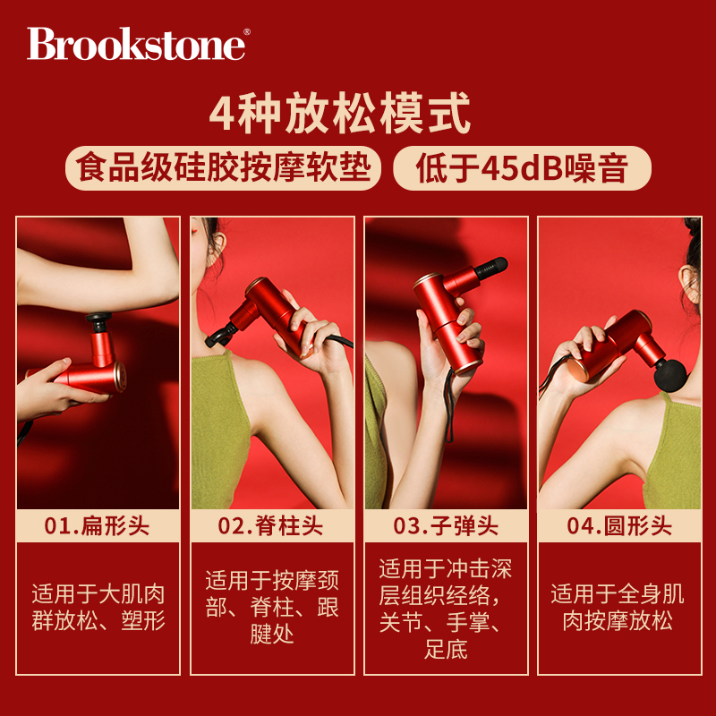 brookstone筋膜枪图片