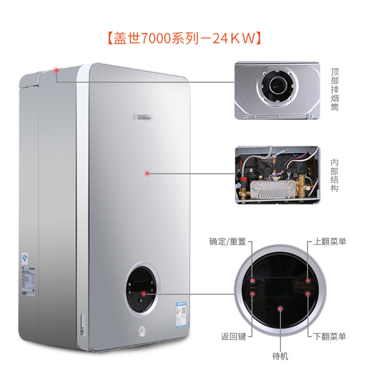 壁挂天然气德国博世盖世7000系列24kw特价壁挂炉
