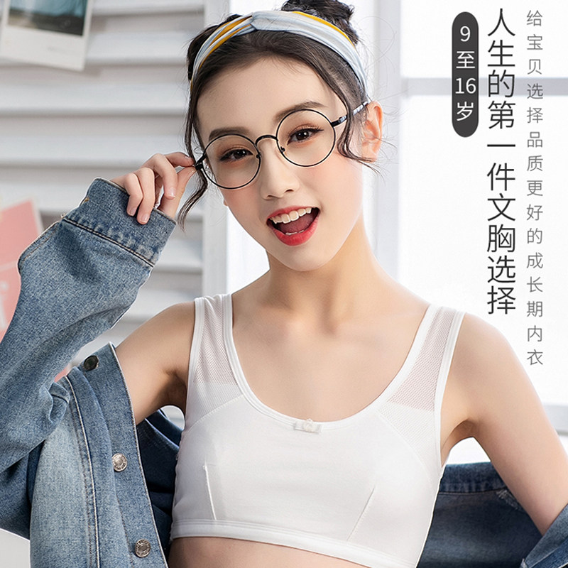 发育吊带背心纯棉学生内衣双层防凸点女童运动背心吊带