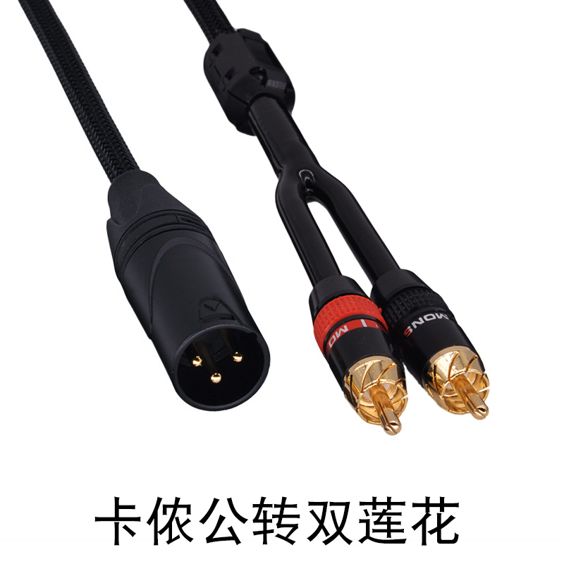 怪兽卡农公母一分二双莲花声卡调音台卡龙转线材