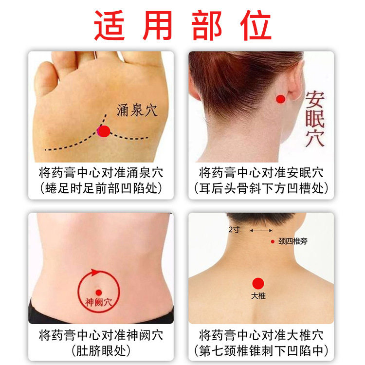 睡眠乐贴失眠熬夜贴助眠贴中药肚脐改善调理睡眠仪