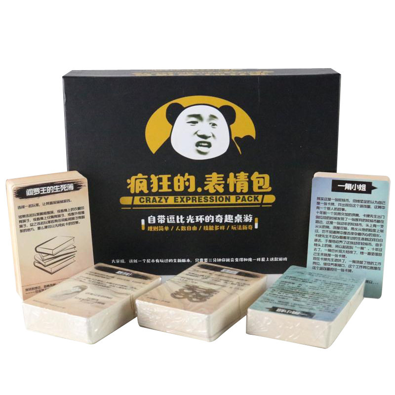 战斗吧!嘴炮疯狂的表情包桌游卡牌搞笑整蛊成人休闲聚会桌面游戏