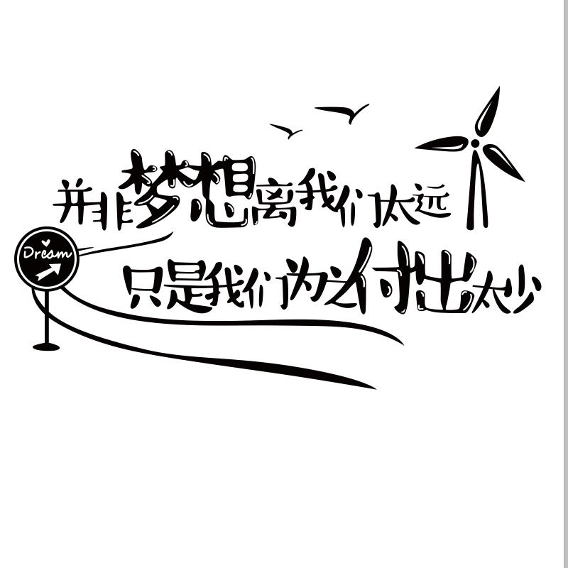 激励其他平面励志墙贴包办公室书店书房教室儿童墙贴