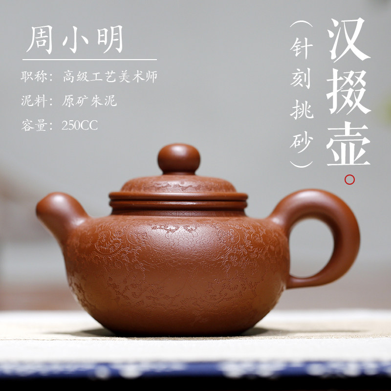 独创紫砂壶老朱宜兴手工纯全真品小明周小明大师茶壶