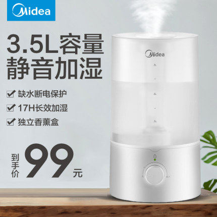 美的sc3e40空气加湿器家用静音卧室净化大容量喷雾加湿器