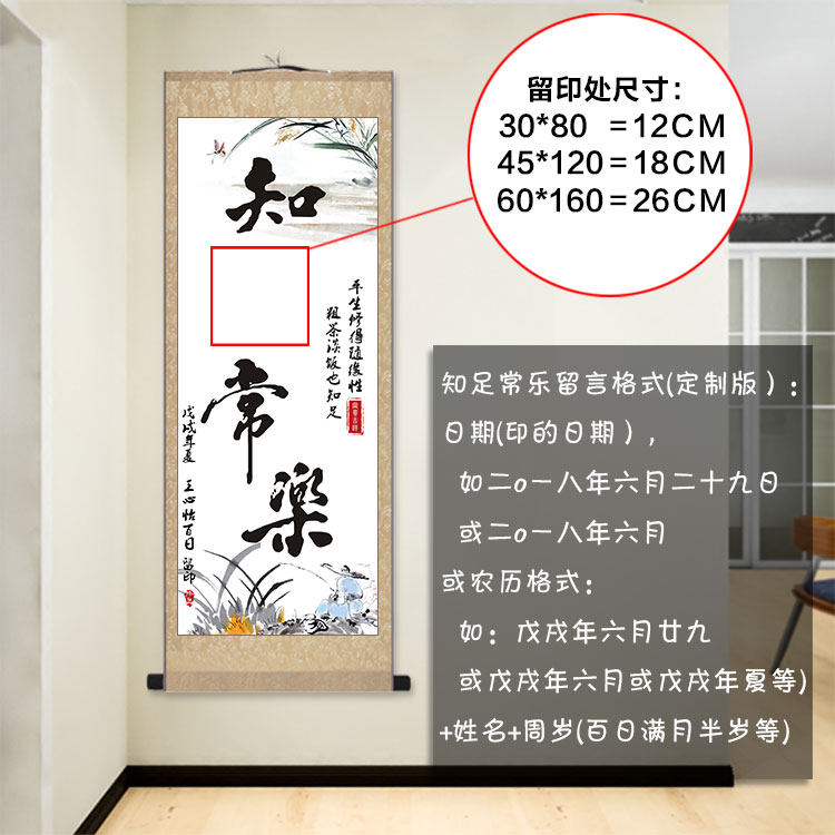 手足情深知足常乐字画手脚印宝宝携手一生婴儿手足印手写书法卷轴