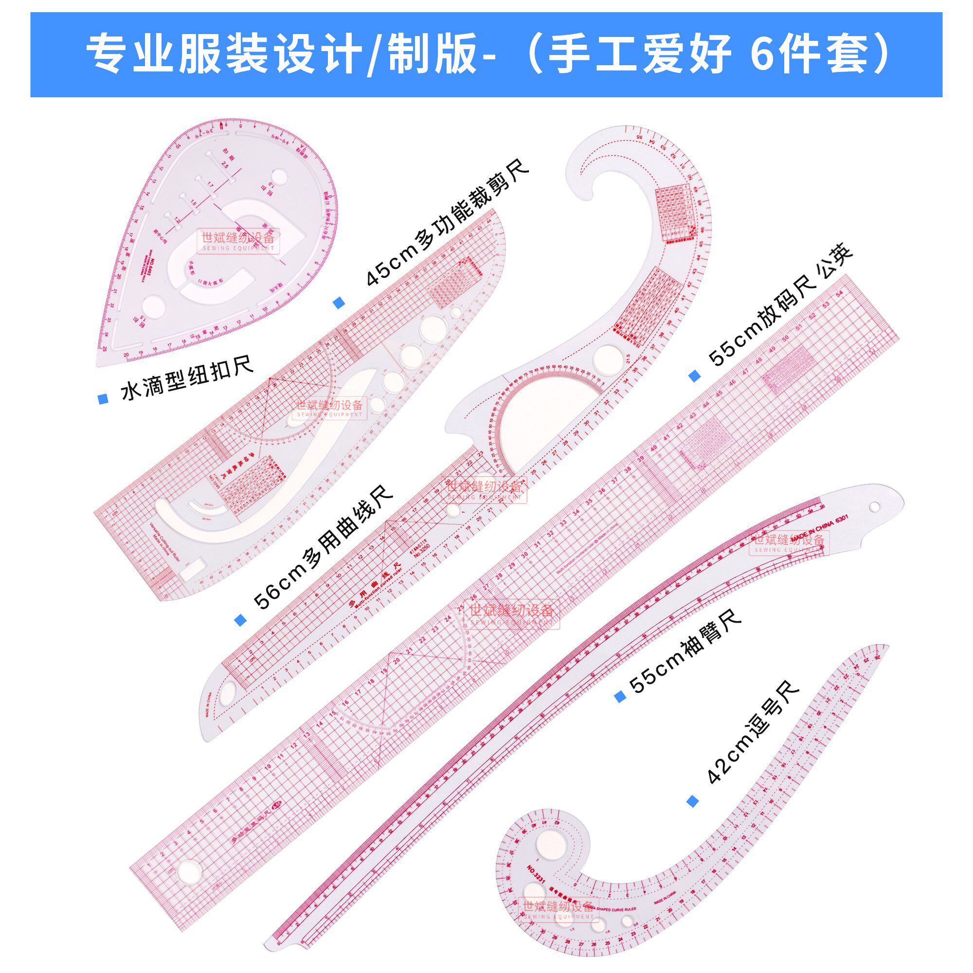 打版放码尺子服装比例制版制衣曲线裁剪裁缝纫工具多功能打板套装