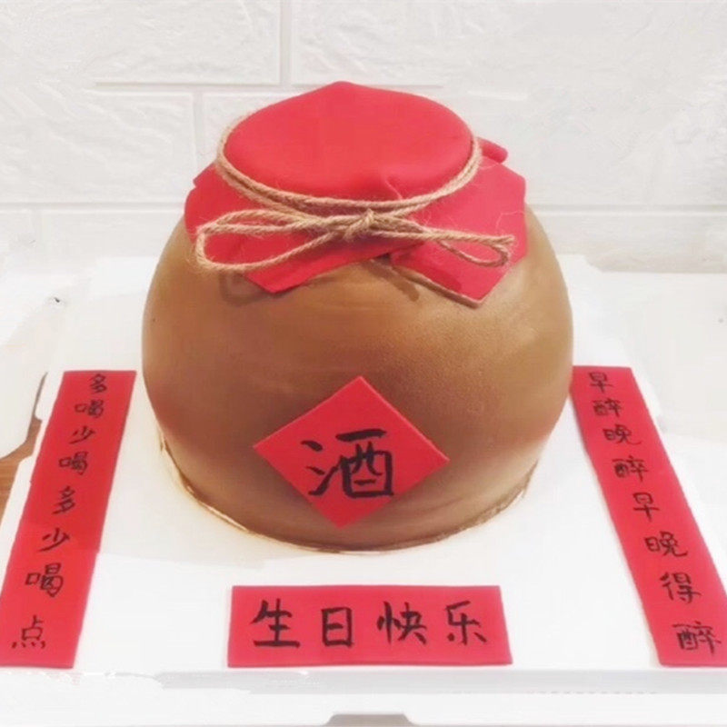 酒坛坛子半翻生日蛋糕北京个性创意定制爸爸父亲新鲜