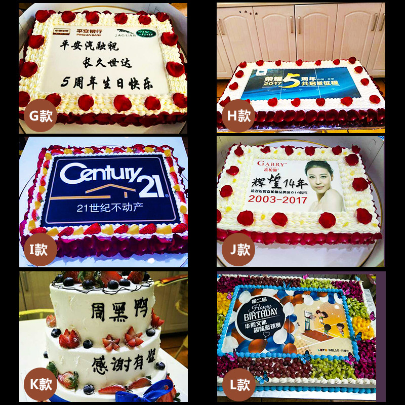 大型公司宴会庆典数码打印照片长方形蛋糕 北京生日定制同城配送