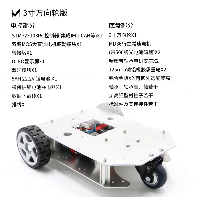 两轮差速机器人小车底盘slamros激光雷达思岚智能车