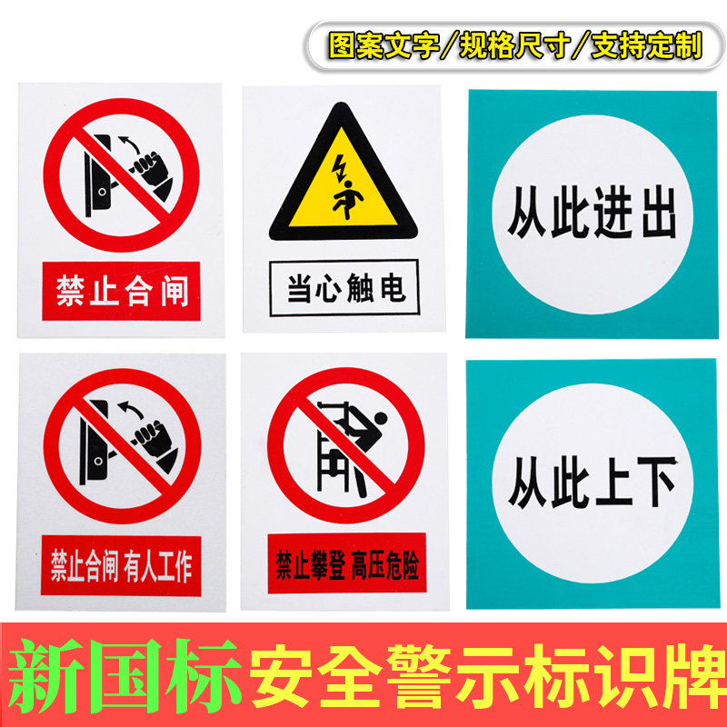 新国标腐蚀安全反光流向管道标识防腐不锈钢警示安全标志