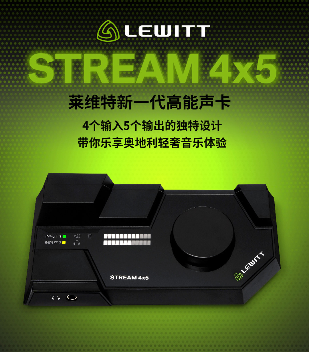 声卡lewitt莱维特stream4x5专业录音直播手机外置声卡