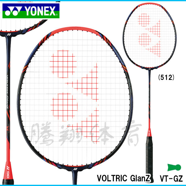 正品jpyonex尤尼克斯羽毛球拍voltricglanz碳纤维男女