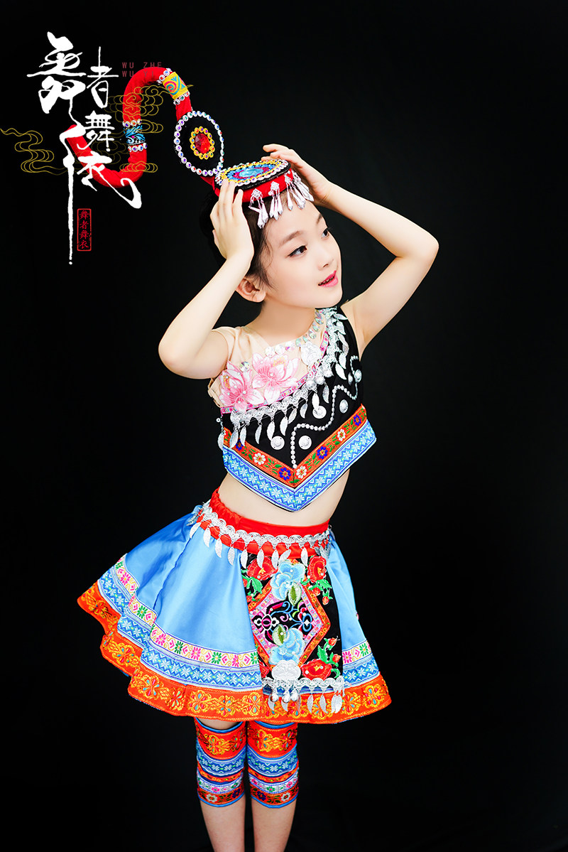 舞蹈儿童畲族民族民族舞演出演出服服装表演定制儿童演出服