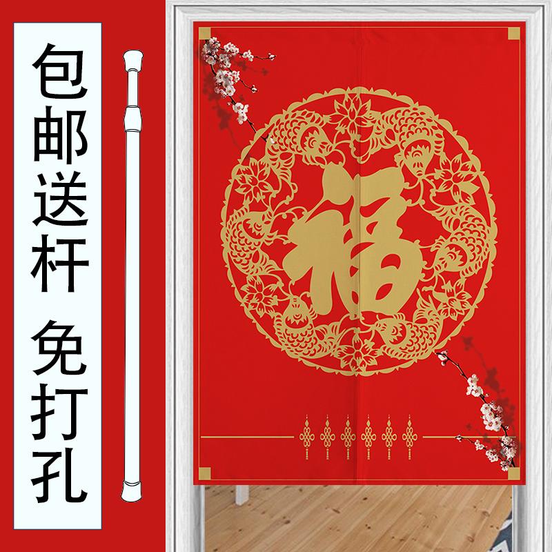 中国长帘打孔定制帘子隔断国风转运福字喜庆门帘