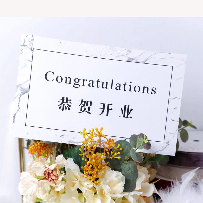 开业新款网红店铺花篮卡片大号商务庆典方形其他