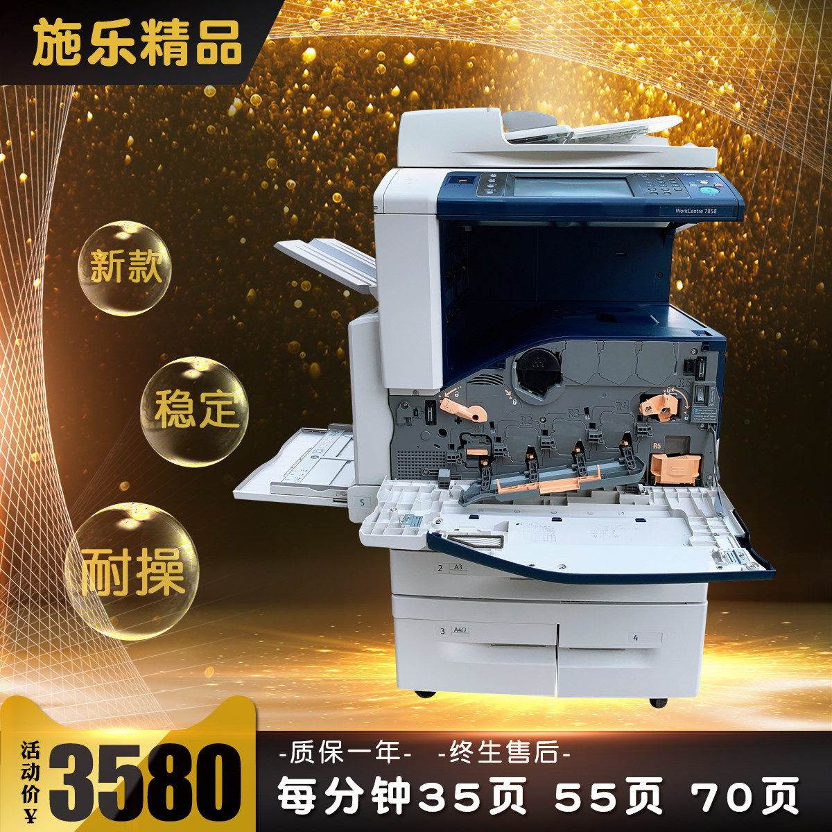 美版施乐五代中高高速黑白打印复印机7970激光复合复印机