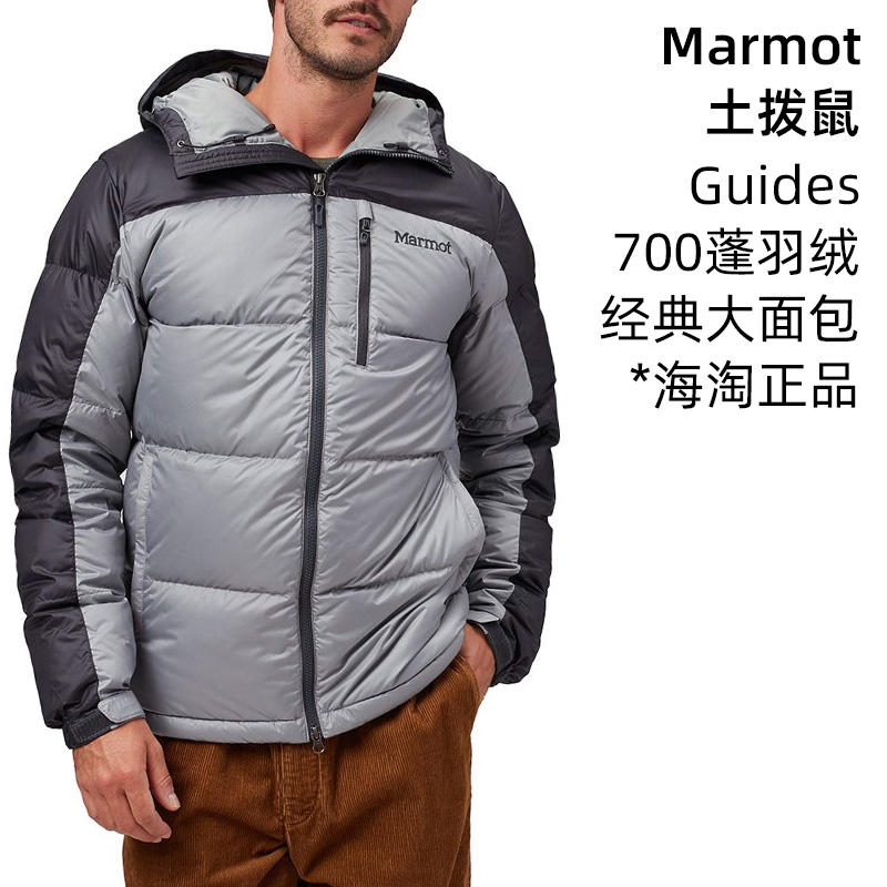 【海淘现货】Marmot土拨鼠Guides向导男款户外大面包羽绒服73060