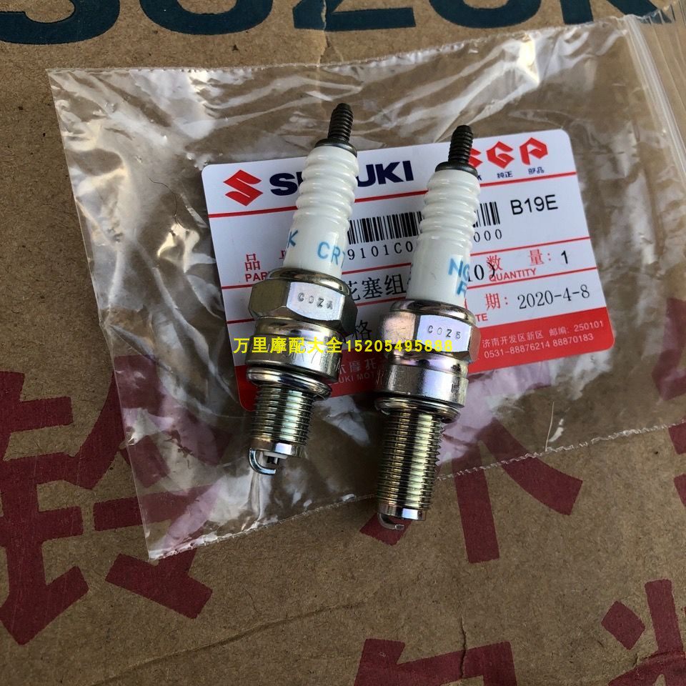 铃木赛驰qs110 gsxgt125 cr7e火嘴 uy125原装 ngk火花塞cr7hsa - 爱购