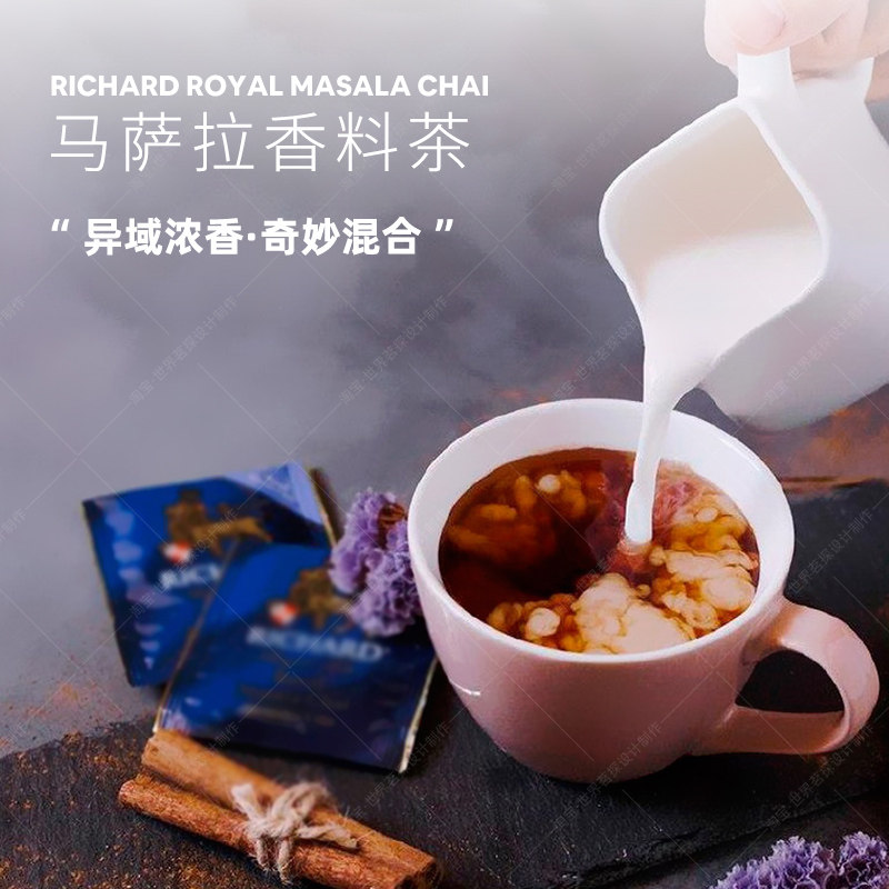 印度瑞查马萨拉奶茶拉茶萨拉teachaimasala香料其它红茶