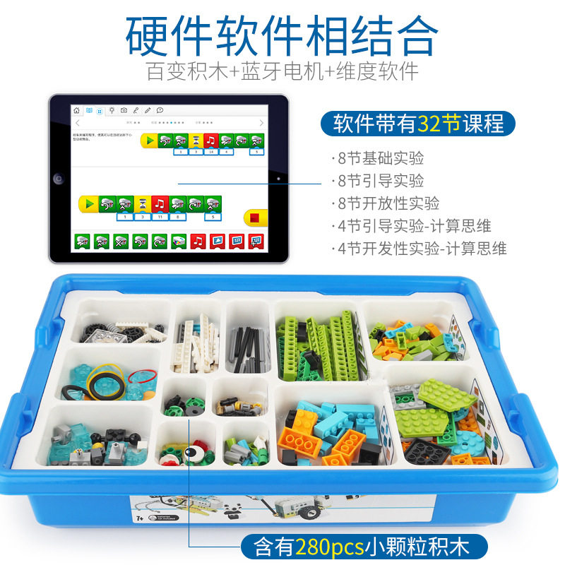 wedo2.0编程机器人45300套装课程蓝牙适配器教案教具塑料积木