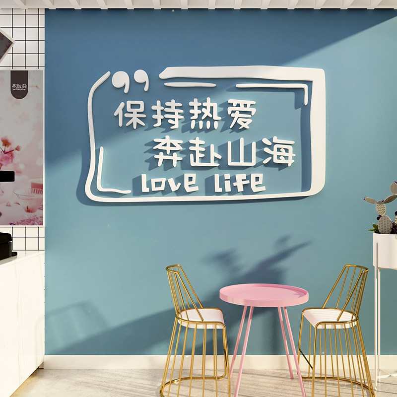 网红打卡背景创意拍照区布置留心许愿奶茶店墙壁装饰蛋糕甜品贴纸